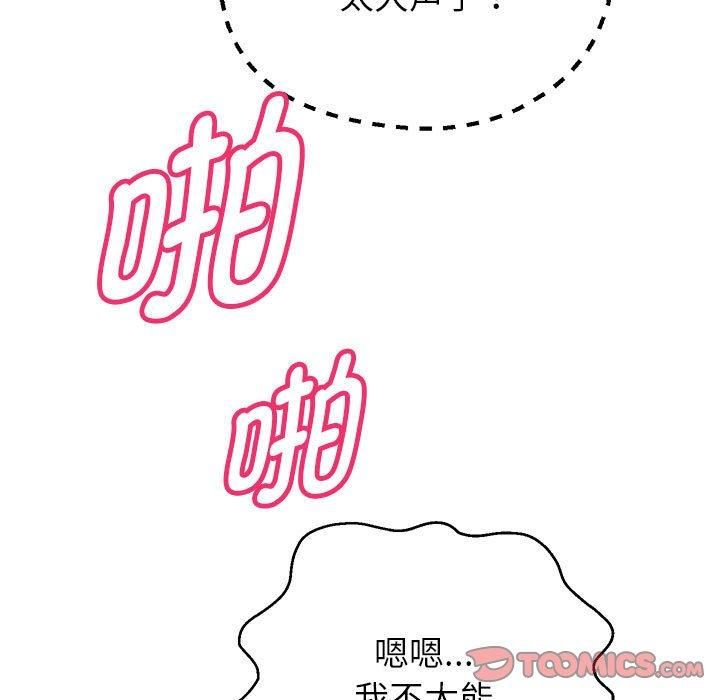 重生之长枪无敌，第27話，第 21 页
