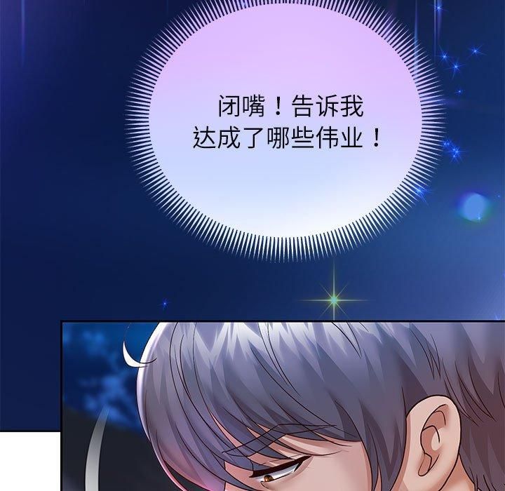 重生之长枪无敌，第27話，第 77 页
