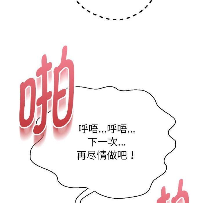 重生之长枪无敌，第27話，第 52 页