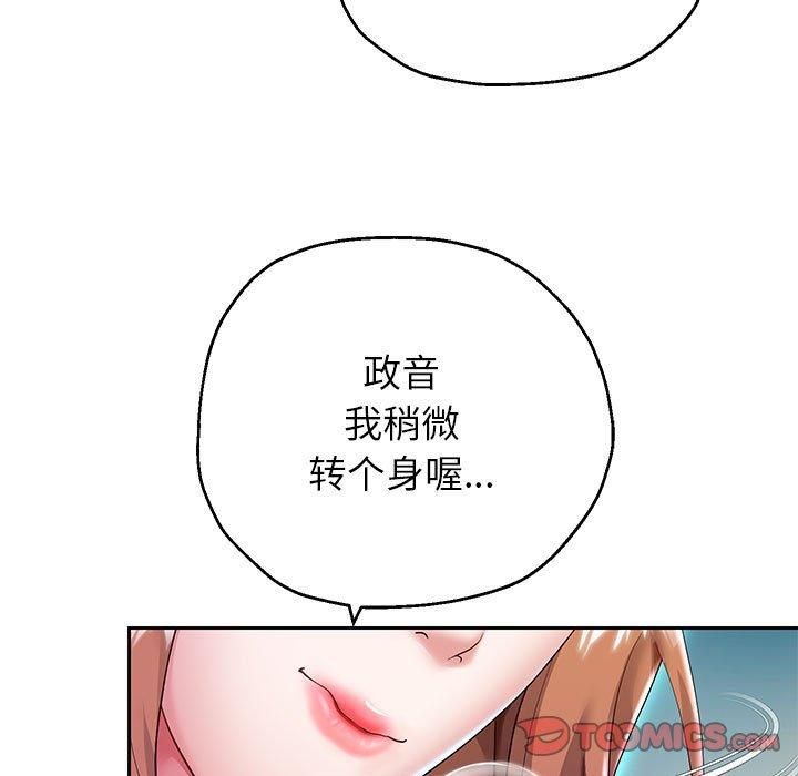 重生之长枪无敌，第27話，第 15 页