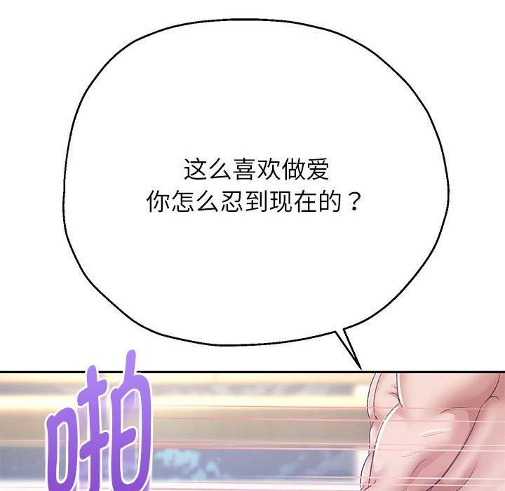 重生之长枪无敌，第28話，第 125 页