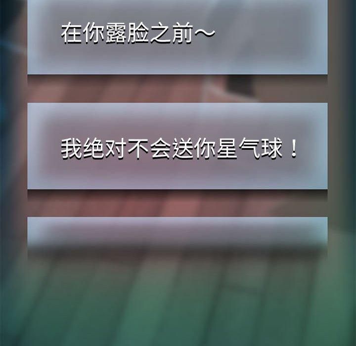 重生之长枪无敌，第28話，第 44 页