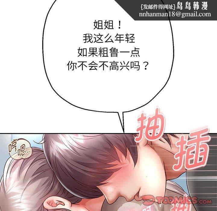重生之长枪无敌，第28話，第 69 页