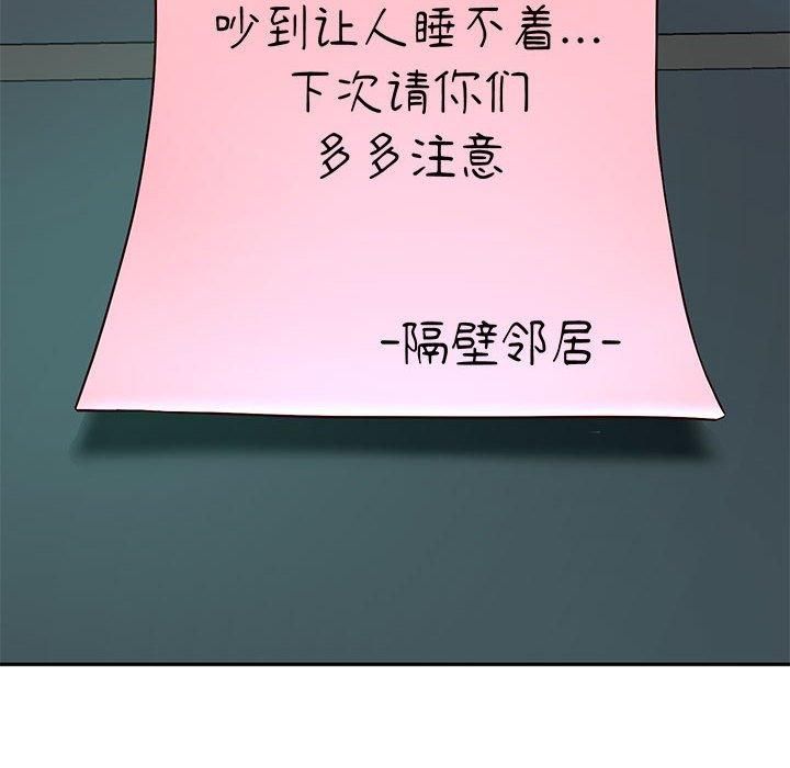 重生之长枪无敌，第29話，第 123 页