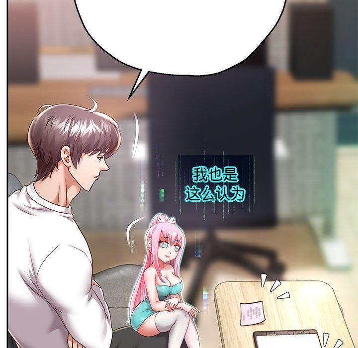 重生之长枪无敌，第29話，第 125 页