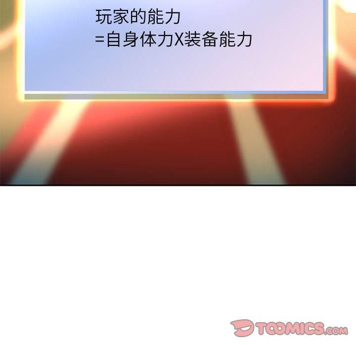 重生之长枪无敌，第29話，第 84 页