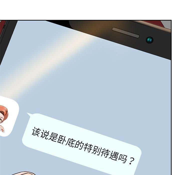 重生之长枪无敌，第29話，第 95 页