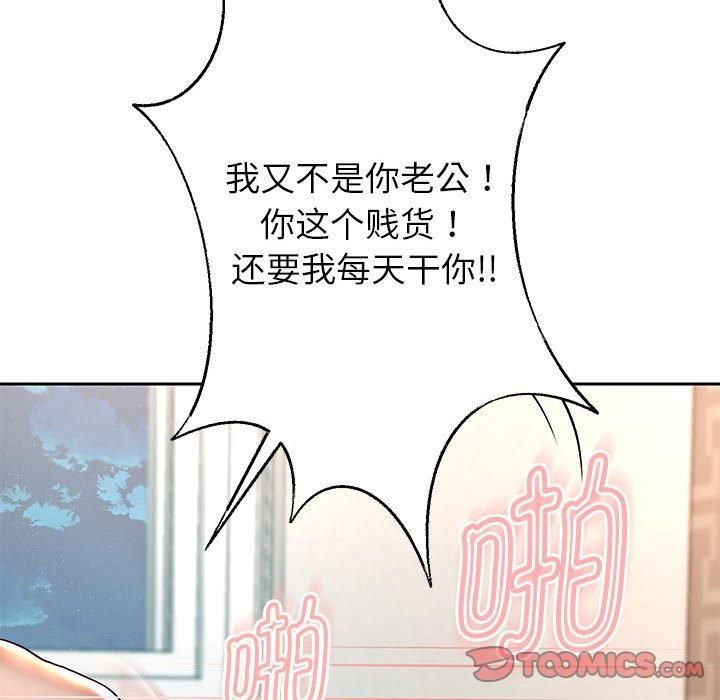 重生之长枪无敌，第29話，第 12 页