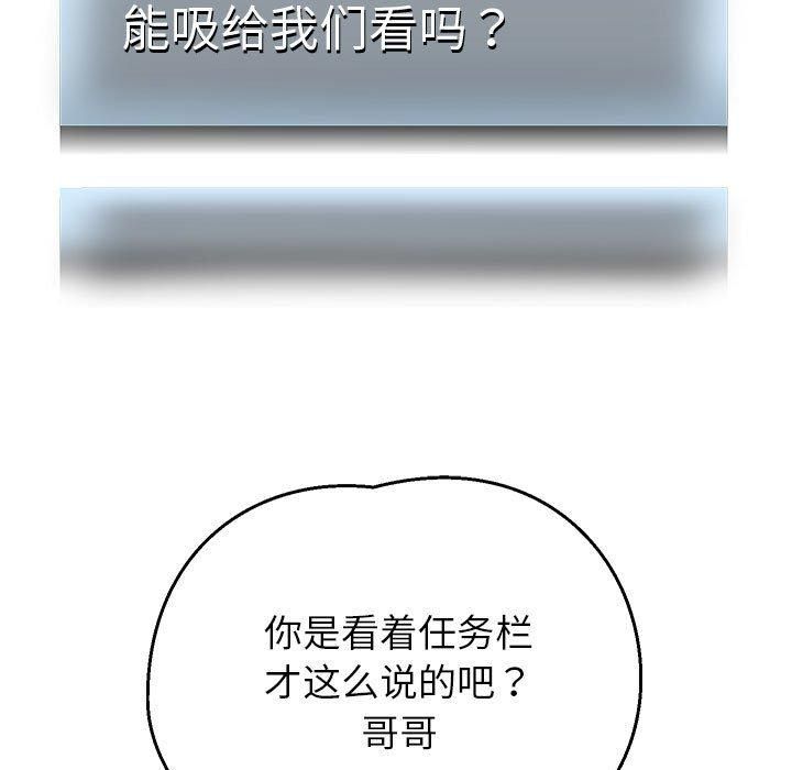重生之长枪无敌，第29話，第 28 页