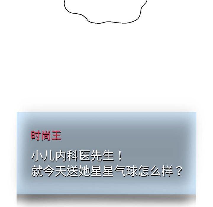 重生之长枪无敌，第29話，第 52 页