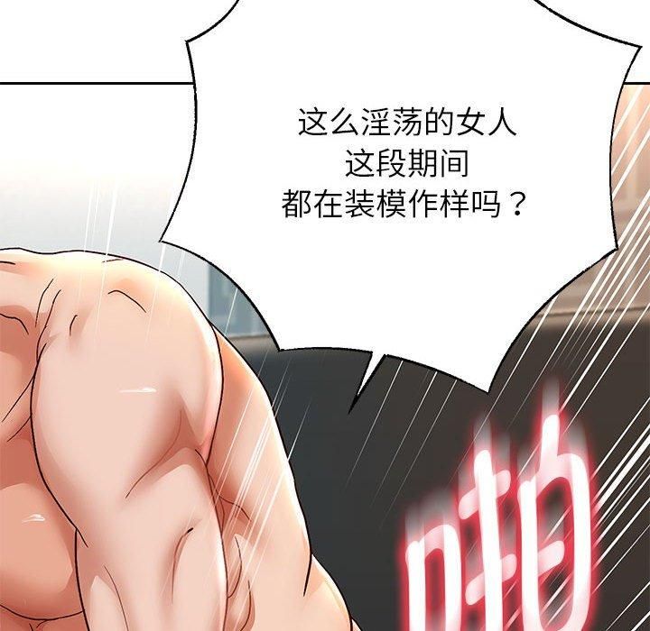 重生之长枪无敌，第29話，第 15 页