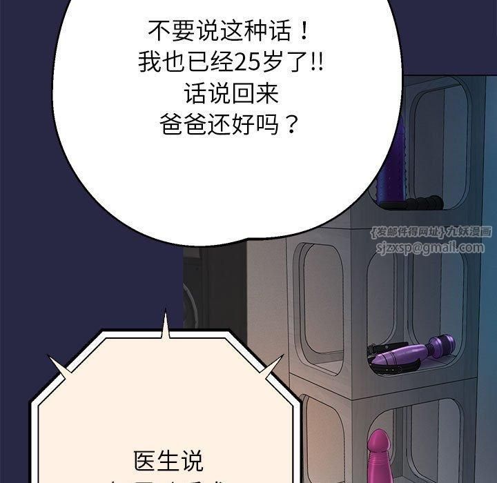 重生之长枪无敌，第30話，第 5 页