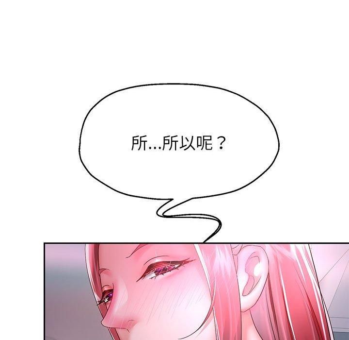 重生之长枪无敌，第30話，第 122 页