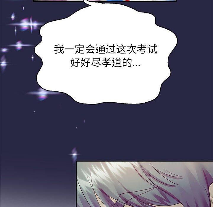 重生之长枪无敌，第30話，第 8 页
