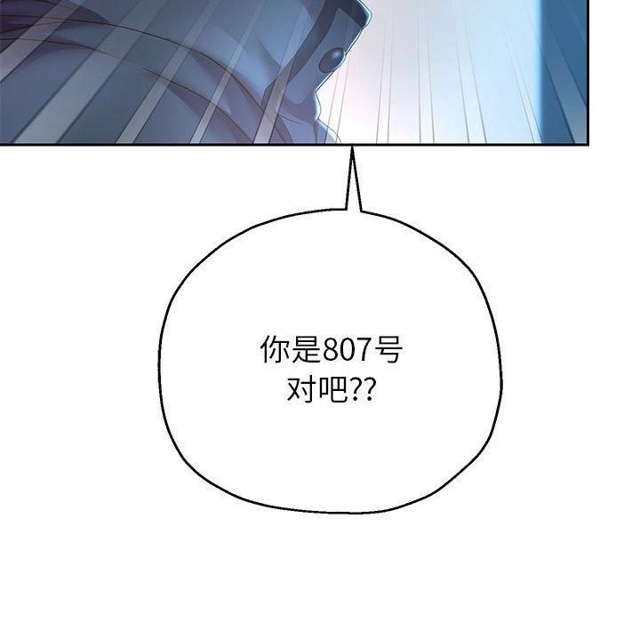 重生之长枪无敌，第30話，第 22 页