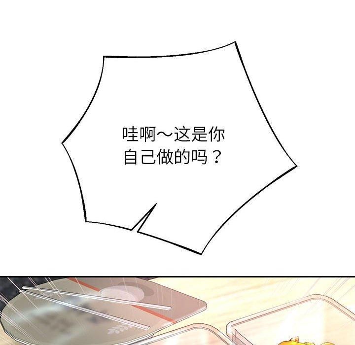 重生之长枪无敌，第30話，第 52 页
