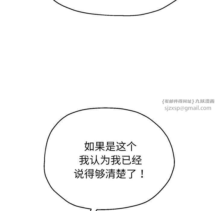 重生之长枪无敌，第31話，第 34 页