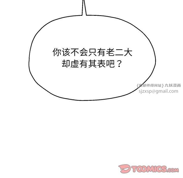 重生之长枪无敌，第31話，第 123 页