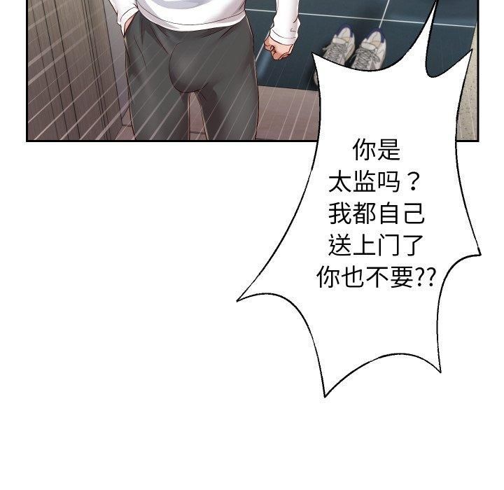 重生之长枪无敌，第31話，第 44 页