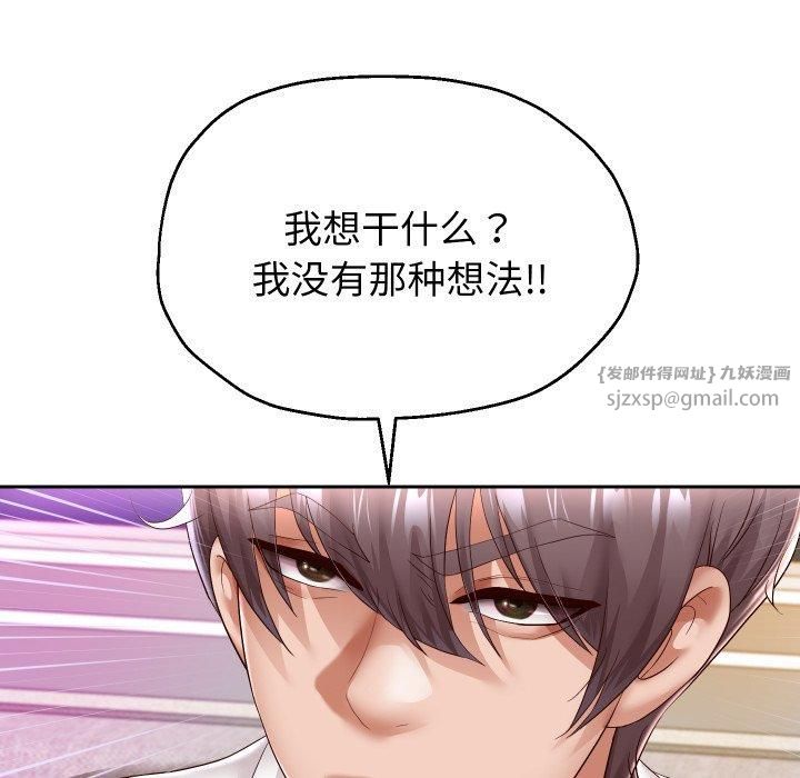 重生之长枪无敌，第31話，第 11 页