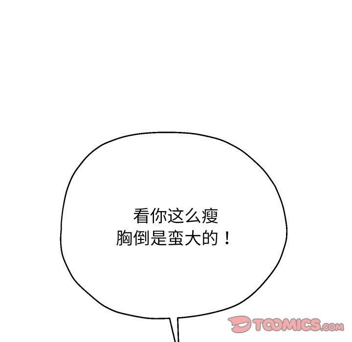 重生之长枪无敌，第31話，第 69 页