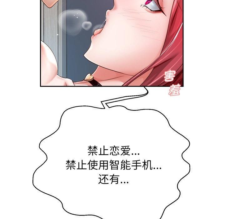 重生之长枪无敌，第31話，第 84 页