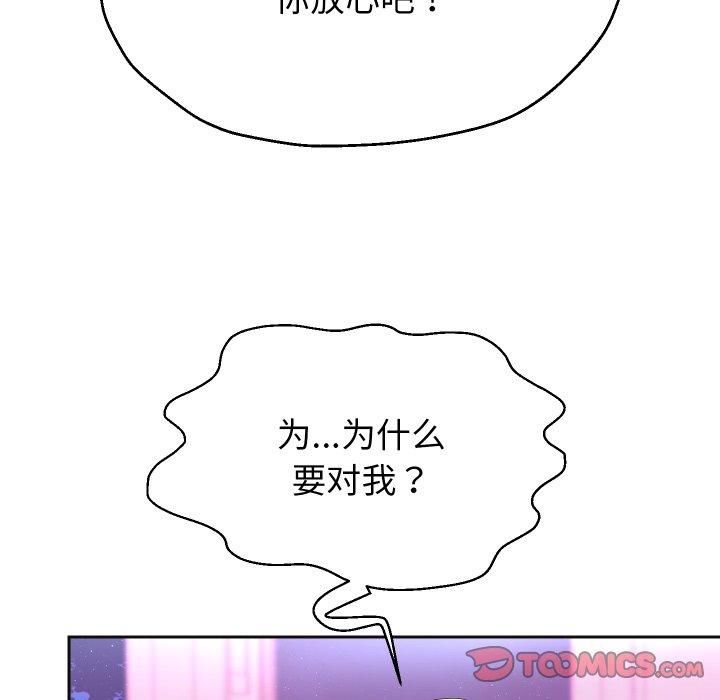 重生之长枪无敌，第31話，第 21 页