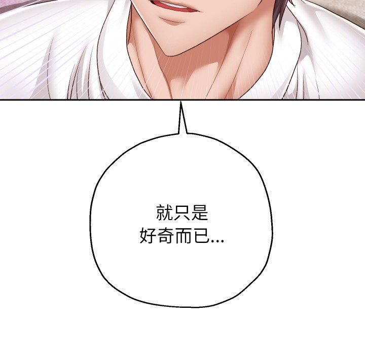 重生之长枪无敌，第31話，第 12 页