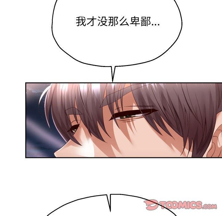 重生之长枪无敌，第31話，第 15 页