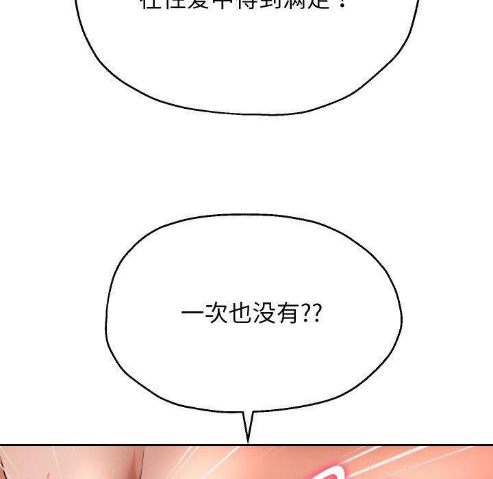 重生之长枪无敌，第32話，第 40 页