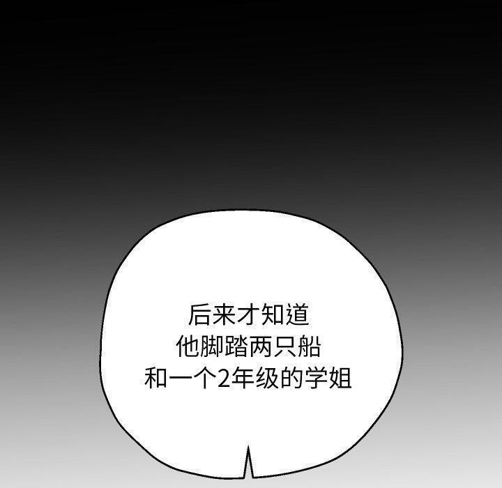 重生之长枪无敌，第32話，第 28 页