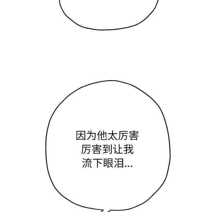 重生之长枪无敌，第32話，第 77 页