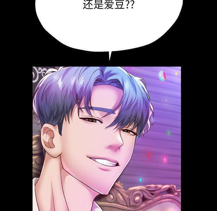 重生之长枪无敌，第32話，第 52 页