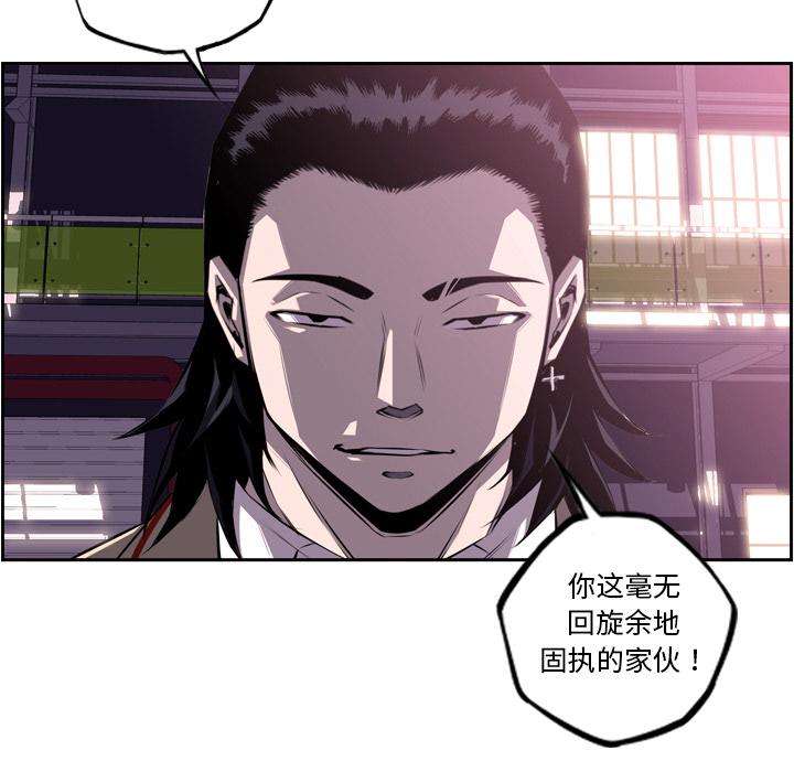 少年的新星，第 61 章，第 96 页