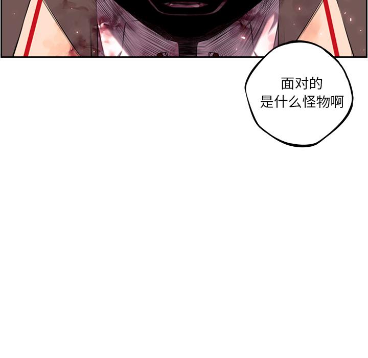 少年的新星，第 61 章，第 123 页
