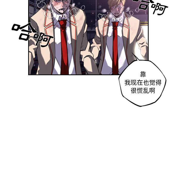 少年的新星，第 61 章，第 11 页