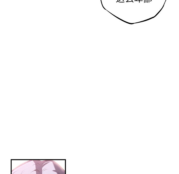 少年的新星，第 61 章，第 40 页