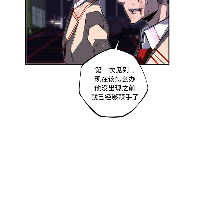 少年的新星，第 61 章，第 49 页