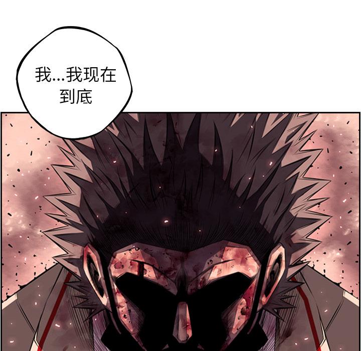 少年的新星，第 61 章，第 122 页