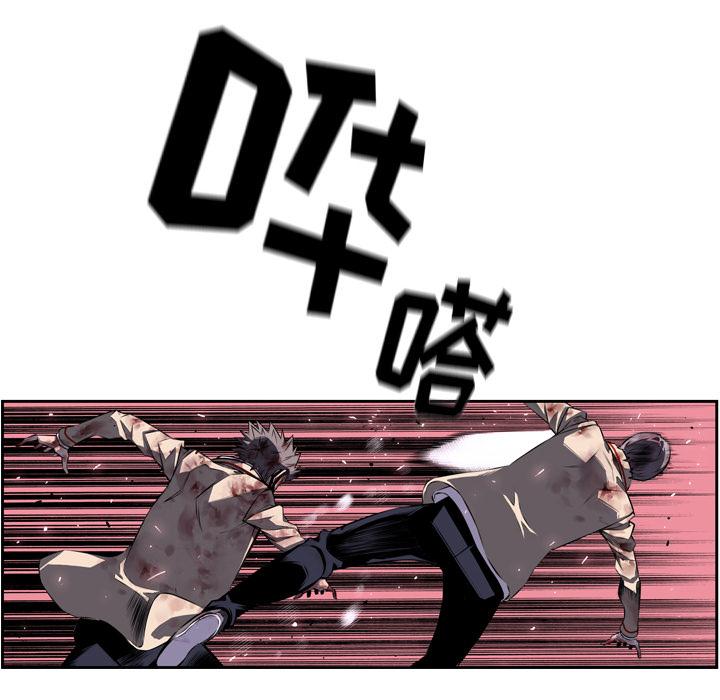 少年的新星，第 61 章，第 116 页