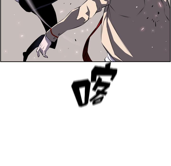 少年的新星，第 61 章，第 84 页