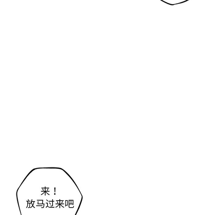 少年的新星，第 61 章，第 95 页