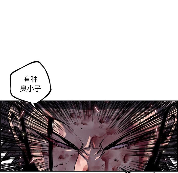 少年的新星，第 61 章，第 21 页