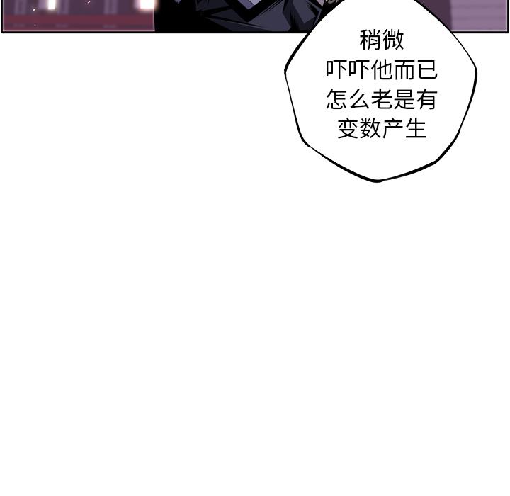 少年的新星，第 61 章，第 65 页