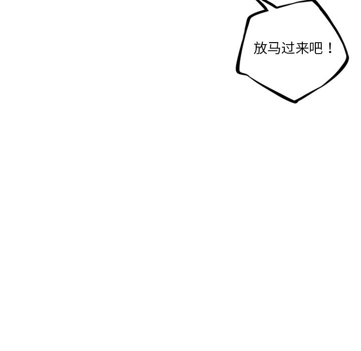 少年的新星，第 61 章，第 22 页