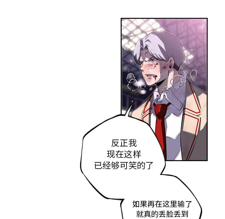 少年的新星，第 61 章，第 12 页
