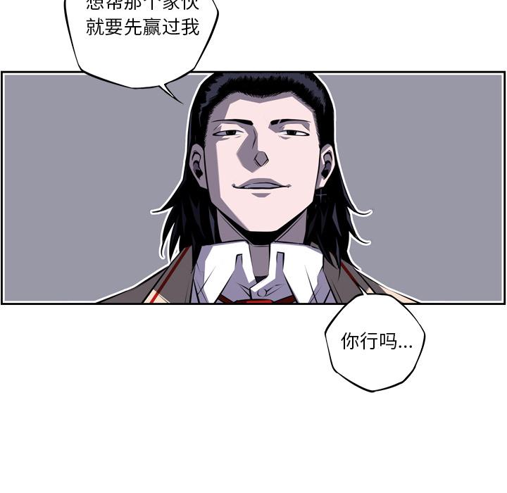 少年的新星，第 61 章，第 77 页