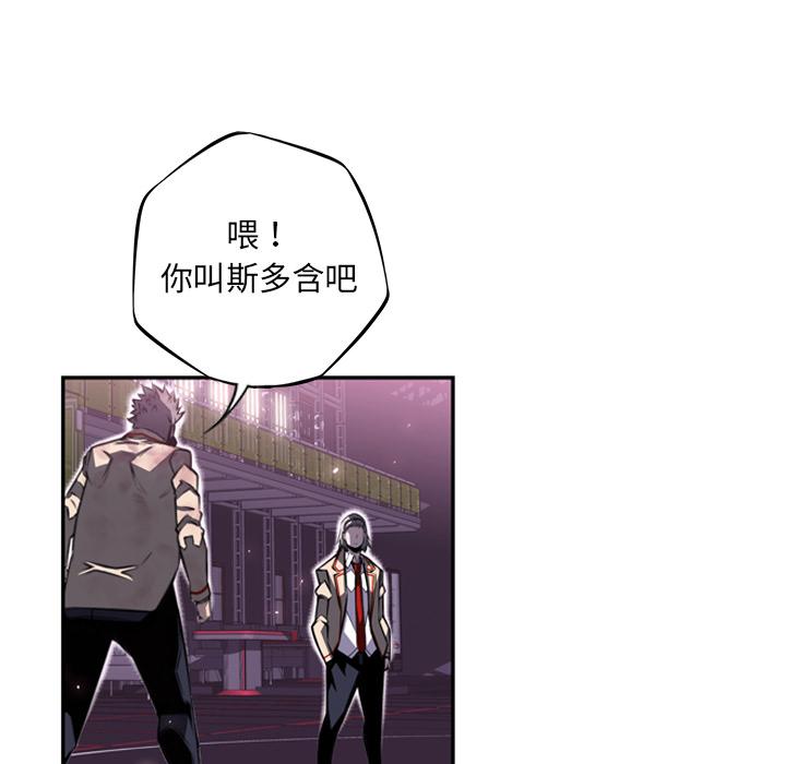 少年的新星，第 61 章，第 52 页