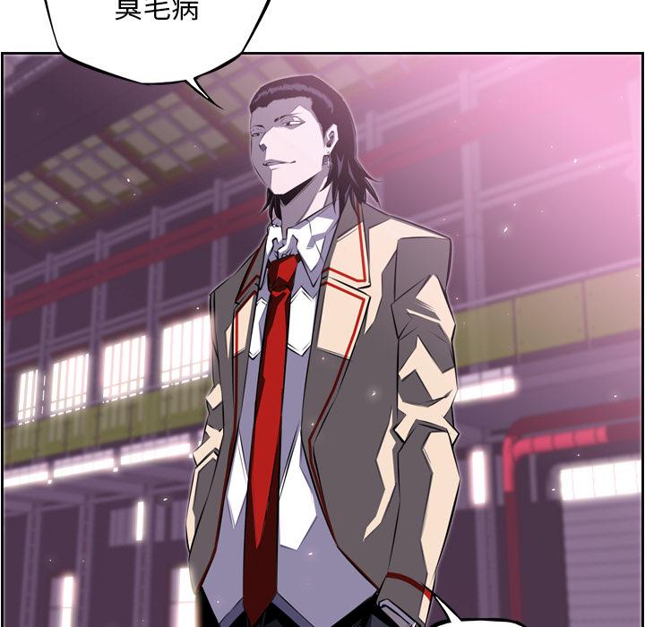 少年的新星，第 61 章，第 64 页