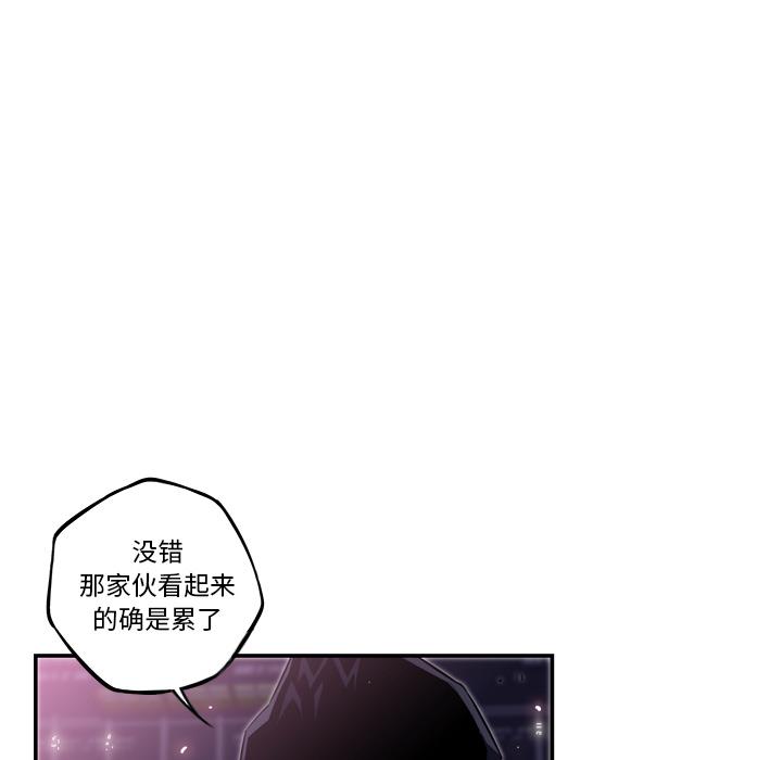 少年的新星，第 61 章，第 15 页